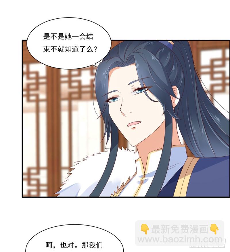 第52话 云灵重出江湖？-第53话