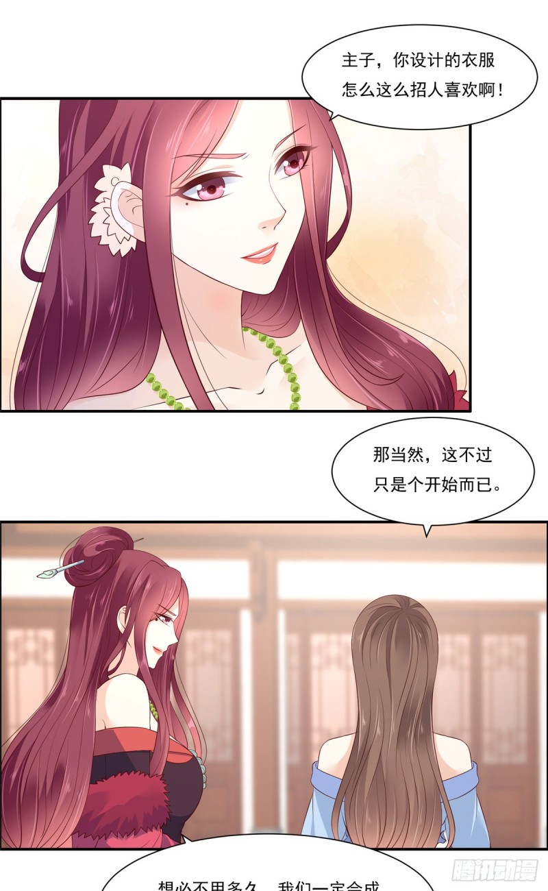 第52话 云灵重出江湖？-第53话