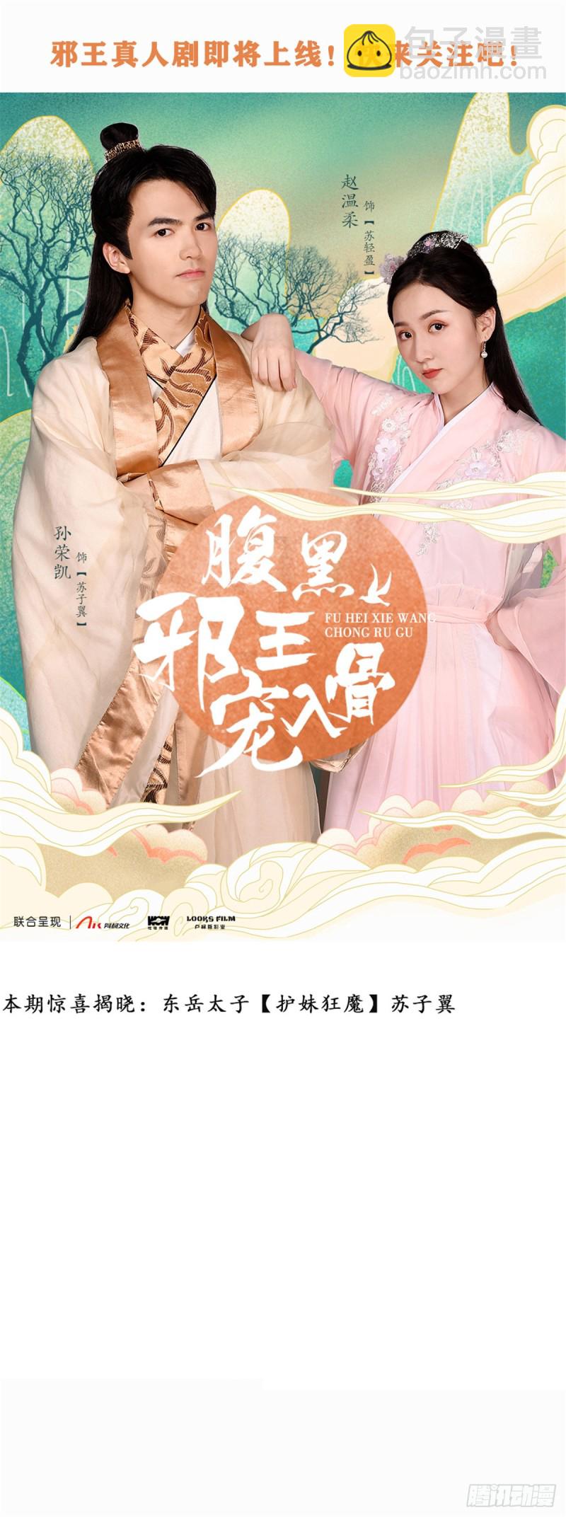 第52话 云灵重出江湖？-第53话