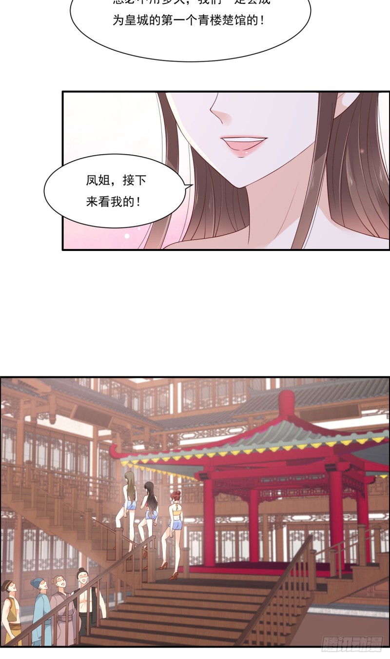第52话 云灵重出江湖？-第53话
