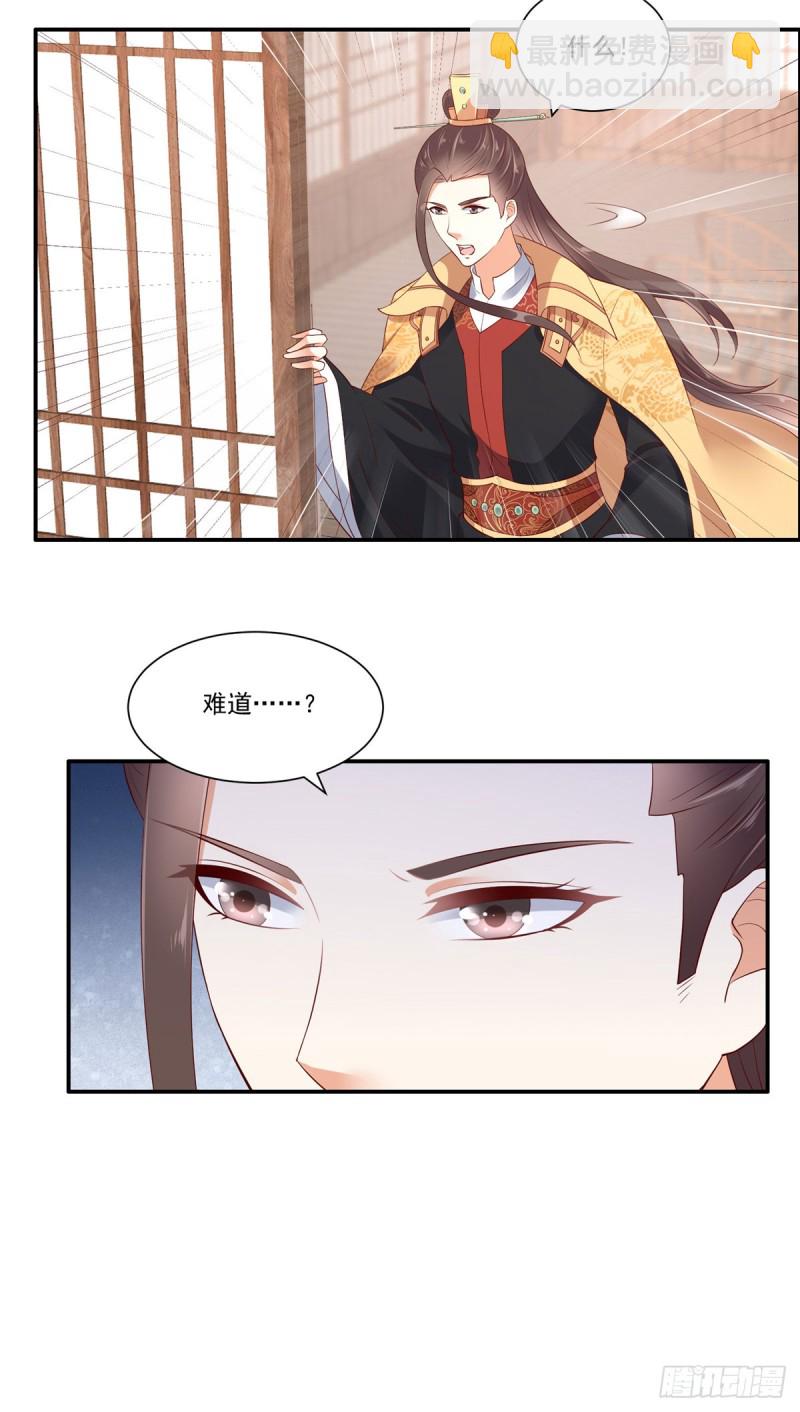 第52话 云灵重出江湖？-第53话