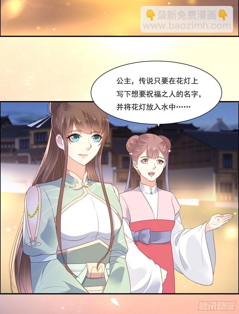 第54话 邪王还是醋王？-第55话