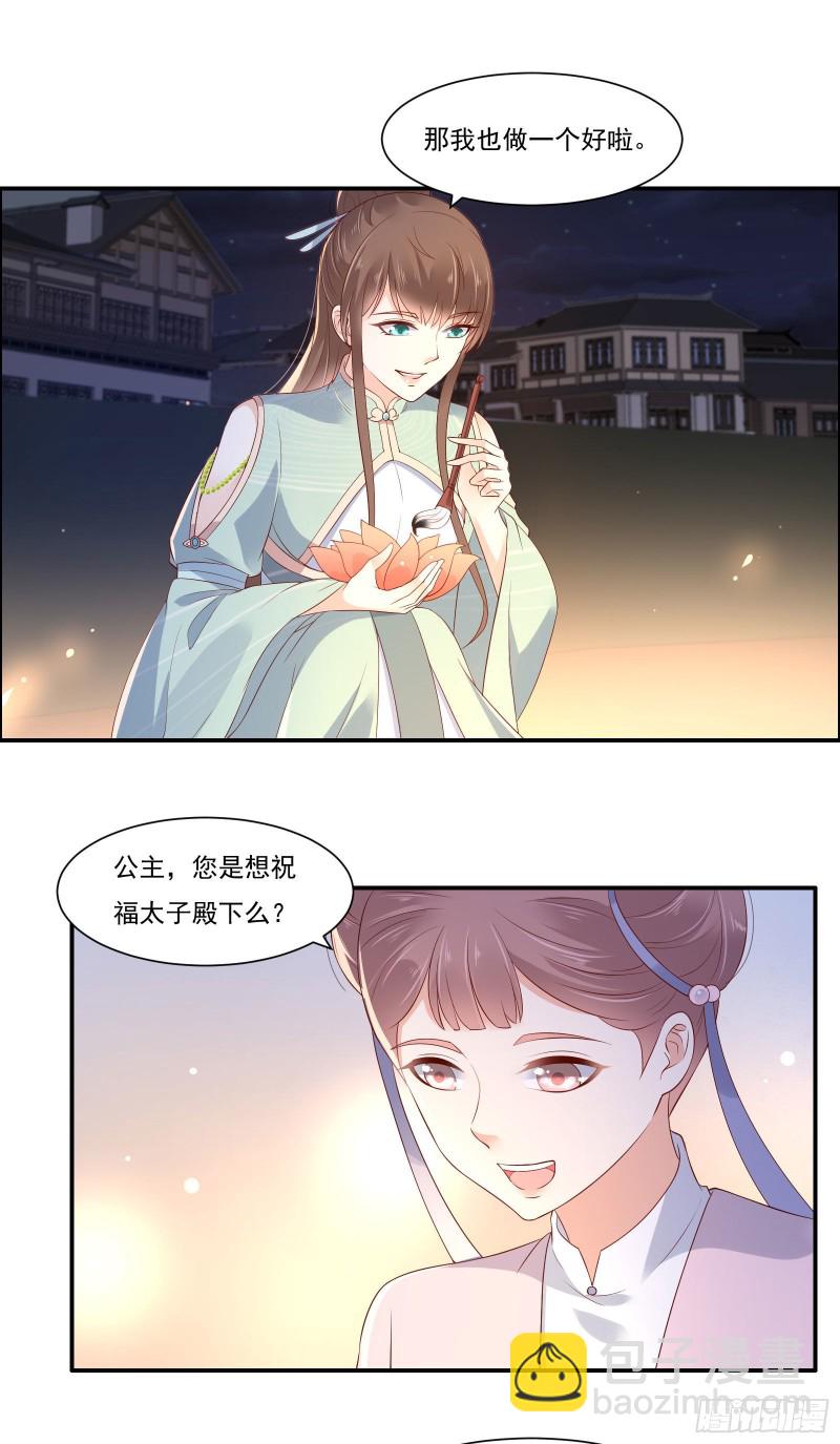 第54话 邪王还是醋王？-第55话