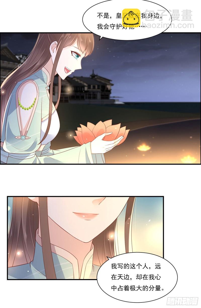 第54话 邪王还是醋王？-第55话