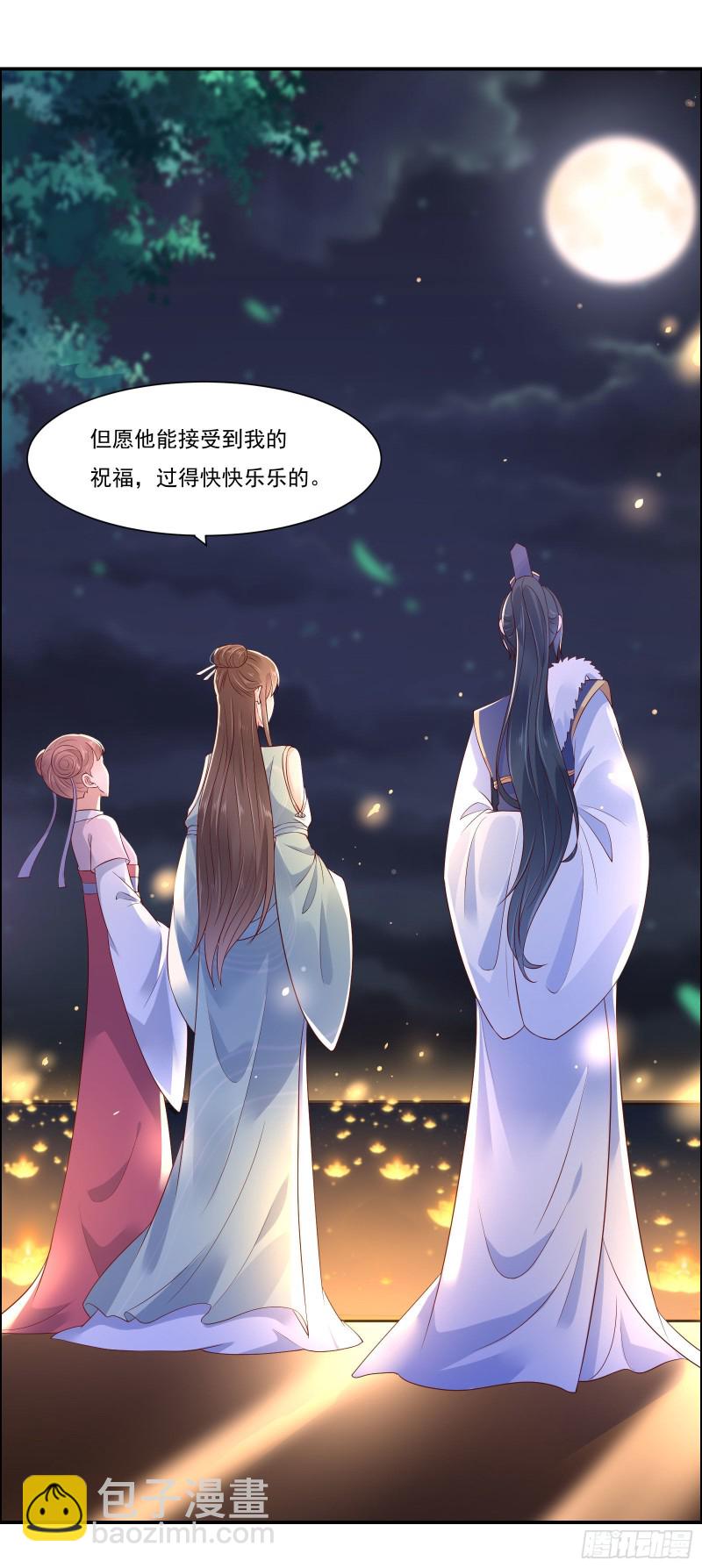 第54话 邪王还是醋王？-第55话