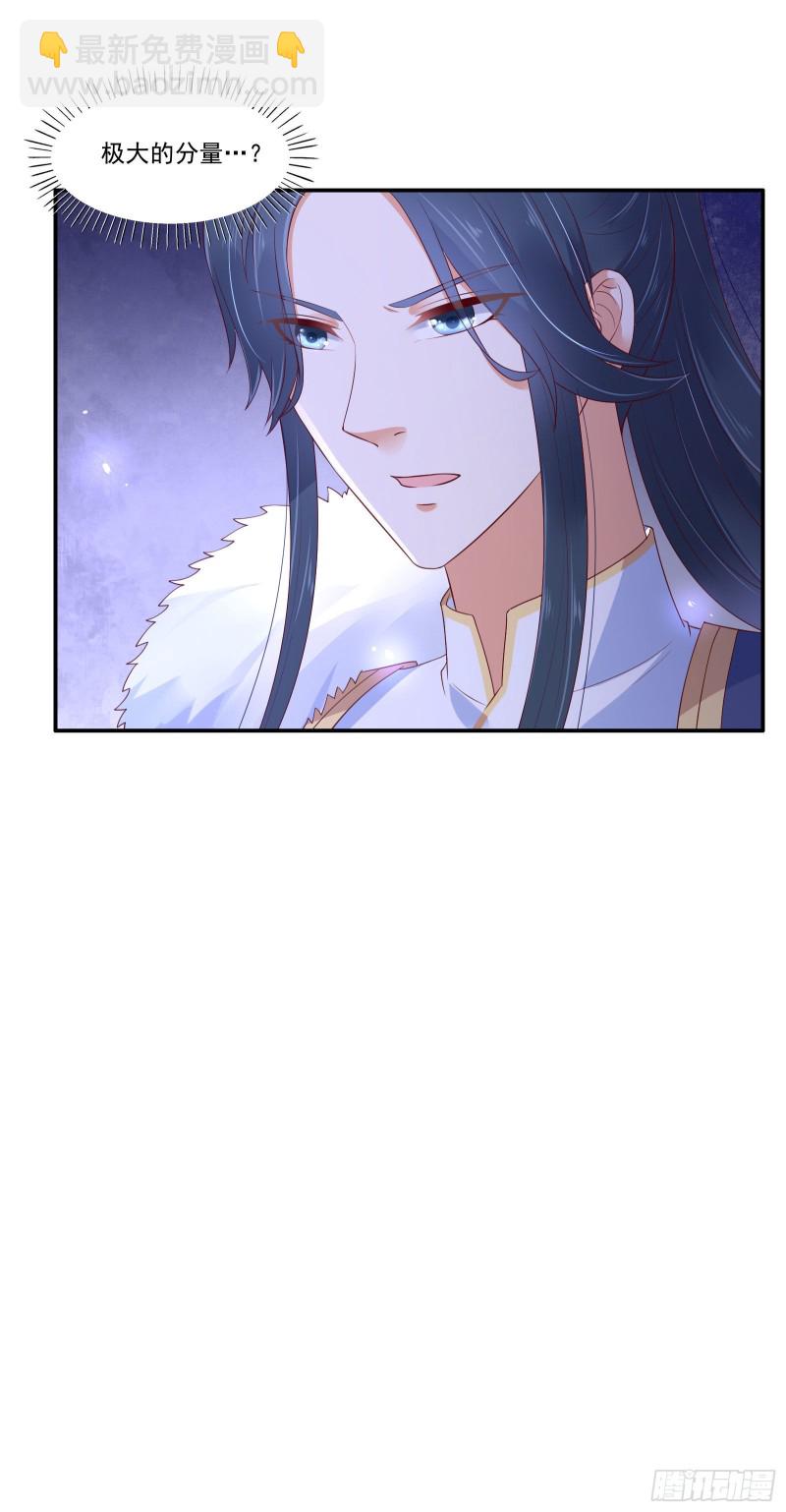 第54话 邪王还是醋王？-第55话