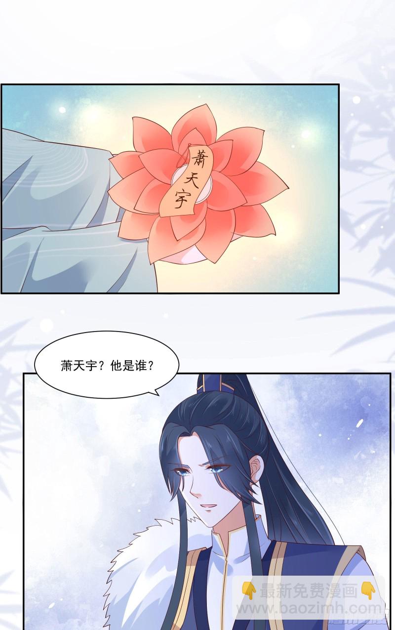 第54话 邪王还是醋王？-第55话