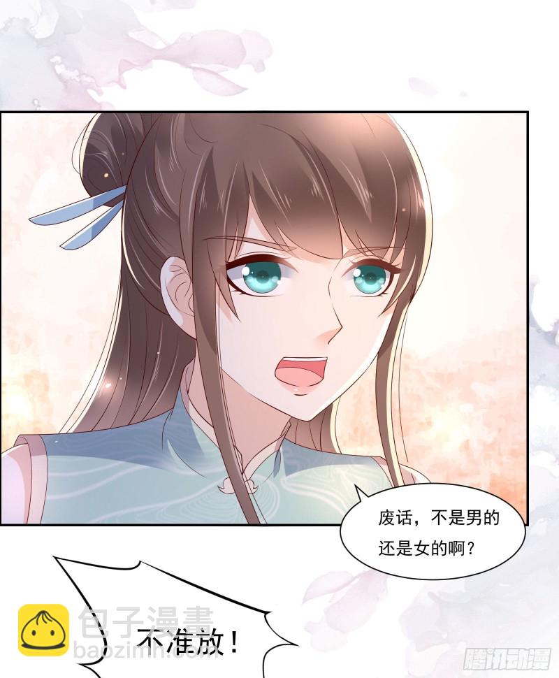 第54话 邪王还是醋王？-第55话