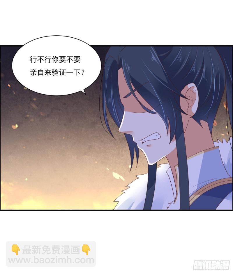 第54话 邪王还是醋王？-第55话
