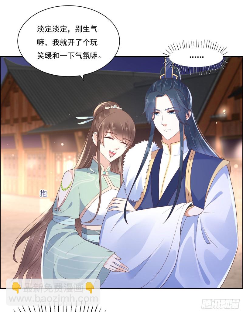 第54话 邪王还是醋王？-第55话