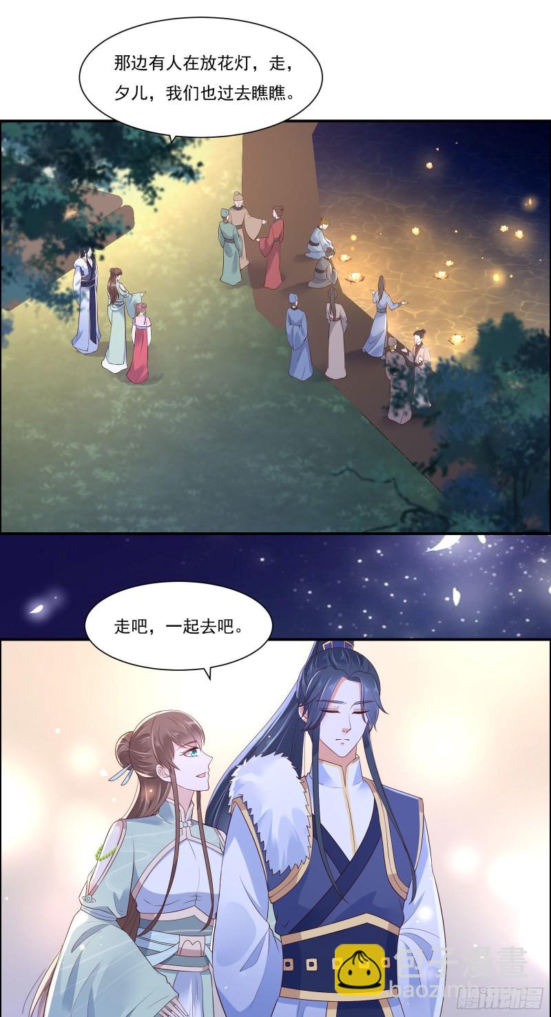 第54话 邪王还是醋王？-第55话