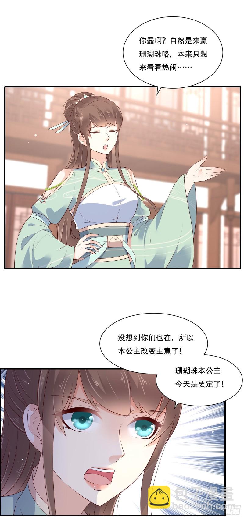 第56话 你来这里作甚？-第57话