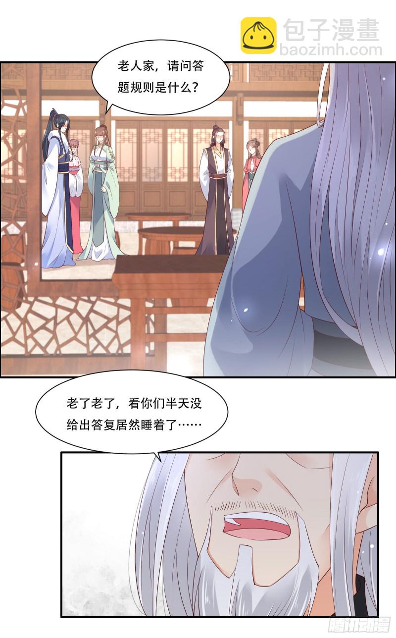 第56话 你来这里作甚？-第57话