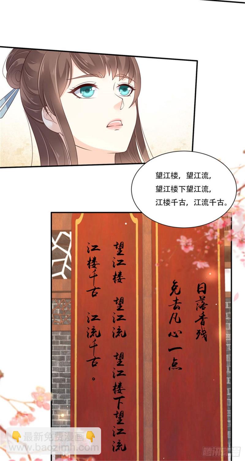 第56话 你来这里作甚？-第57话