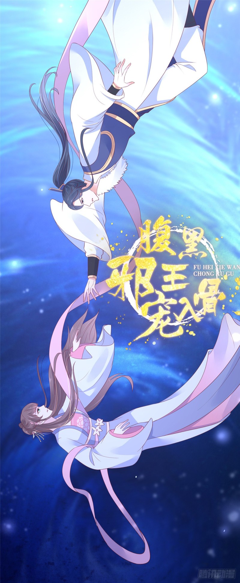 第58话 有种放马过来！-第59话