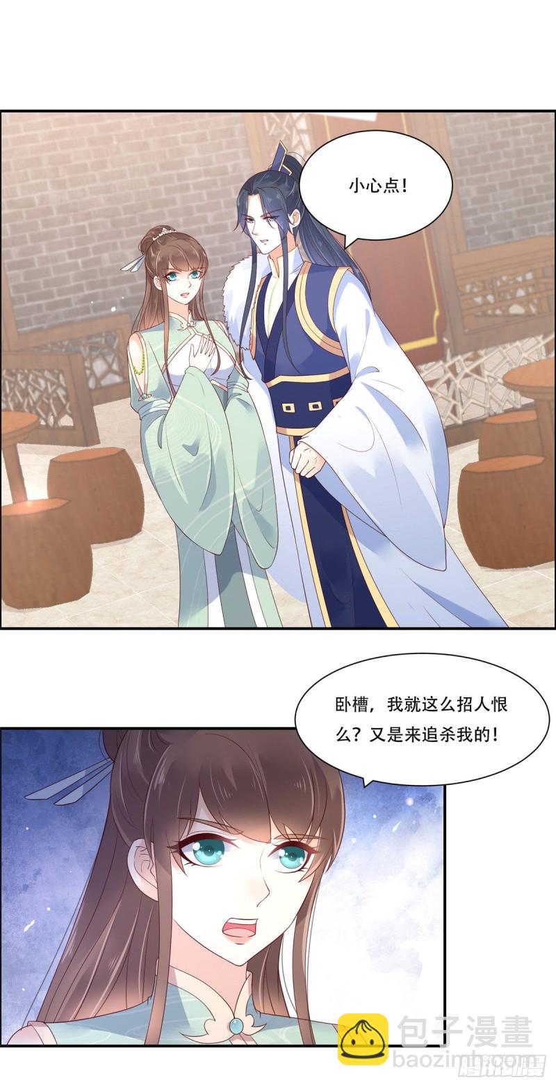第58话 有种放马过来！-第59话