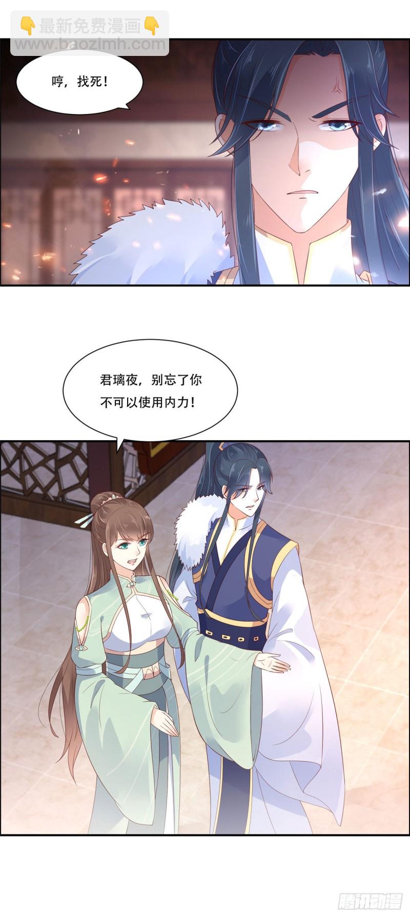 第58话 有种放马过来！-第59话