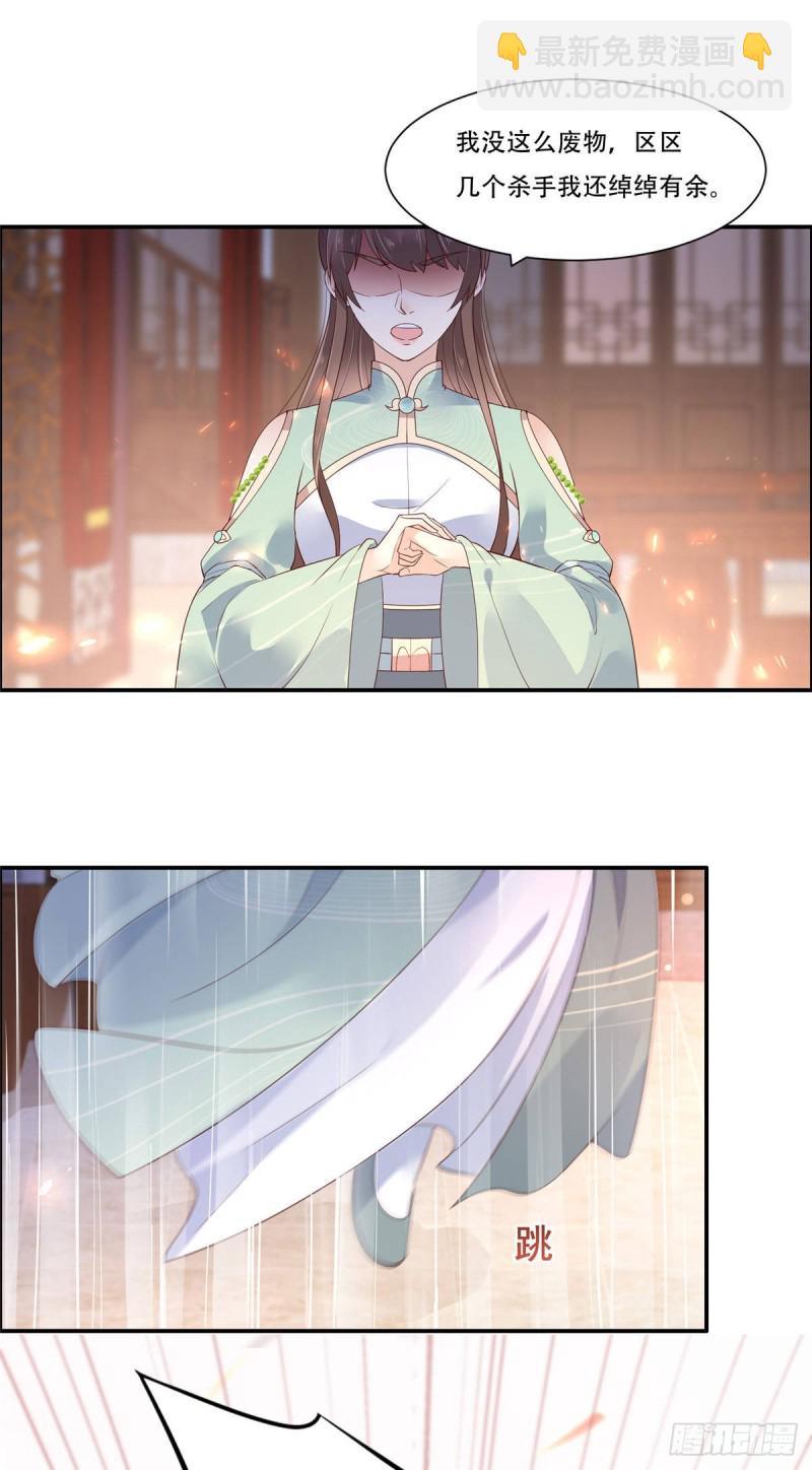 第58话 有种放马过来！-第59话