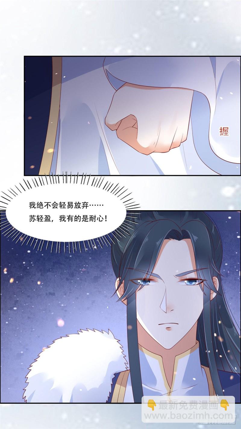 第58话 有种放马过来！-第59话