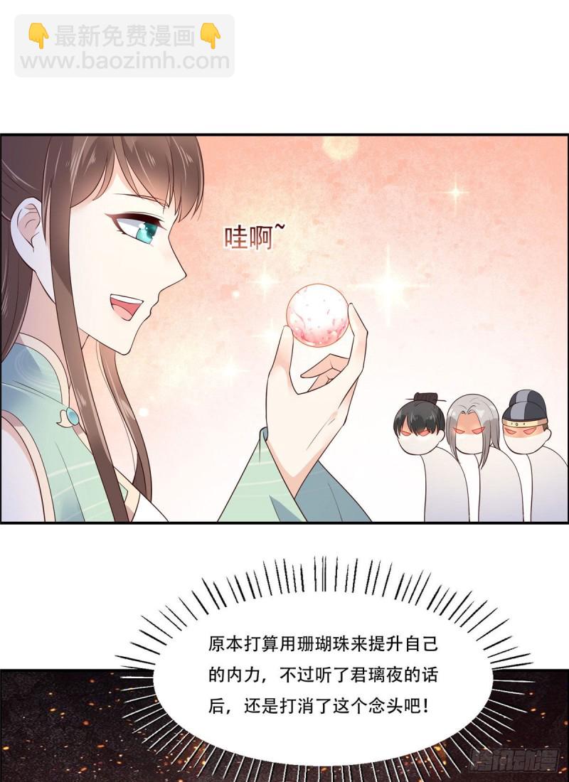 第58话 有种放马过来！-第59话
