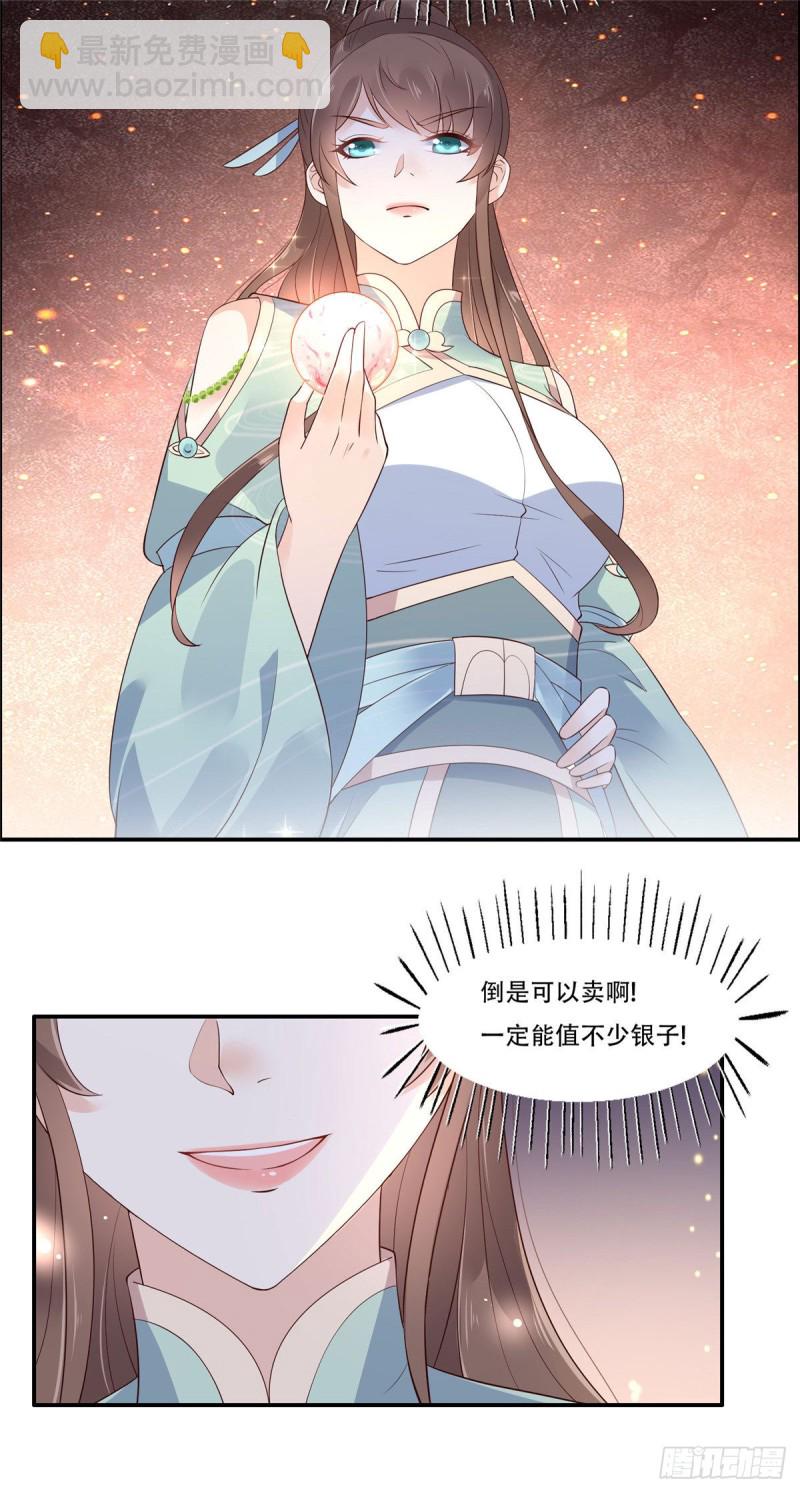 第58话 有种放马过来！-第59话