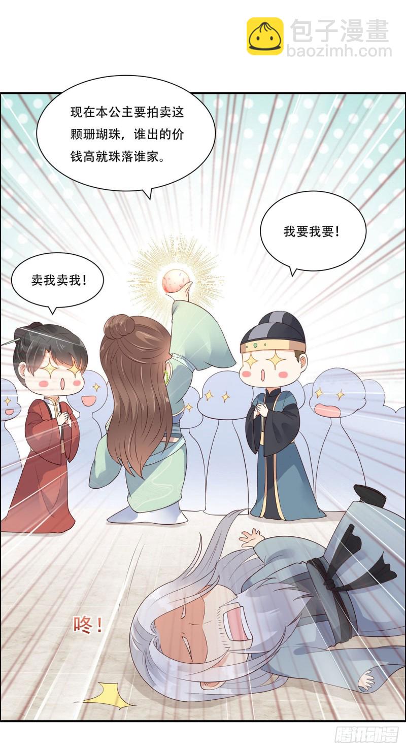 第58话 有种放马过来！-第59话