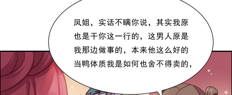 第6话 心疼美男一秒(1/3)-第7话