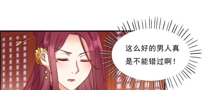 第6话 心疼美男一秒(1/3)-第7话