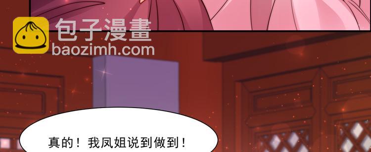 第6话 心疼美男一秒(1/3)-第7话