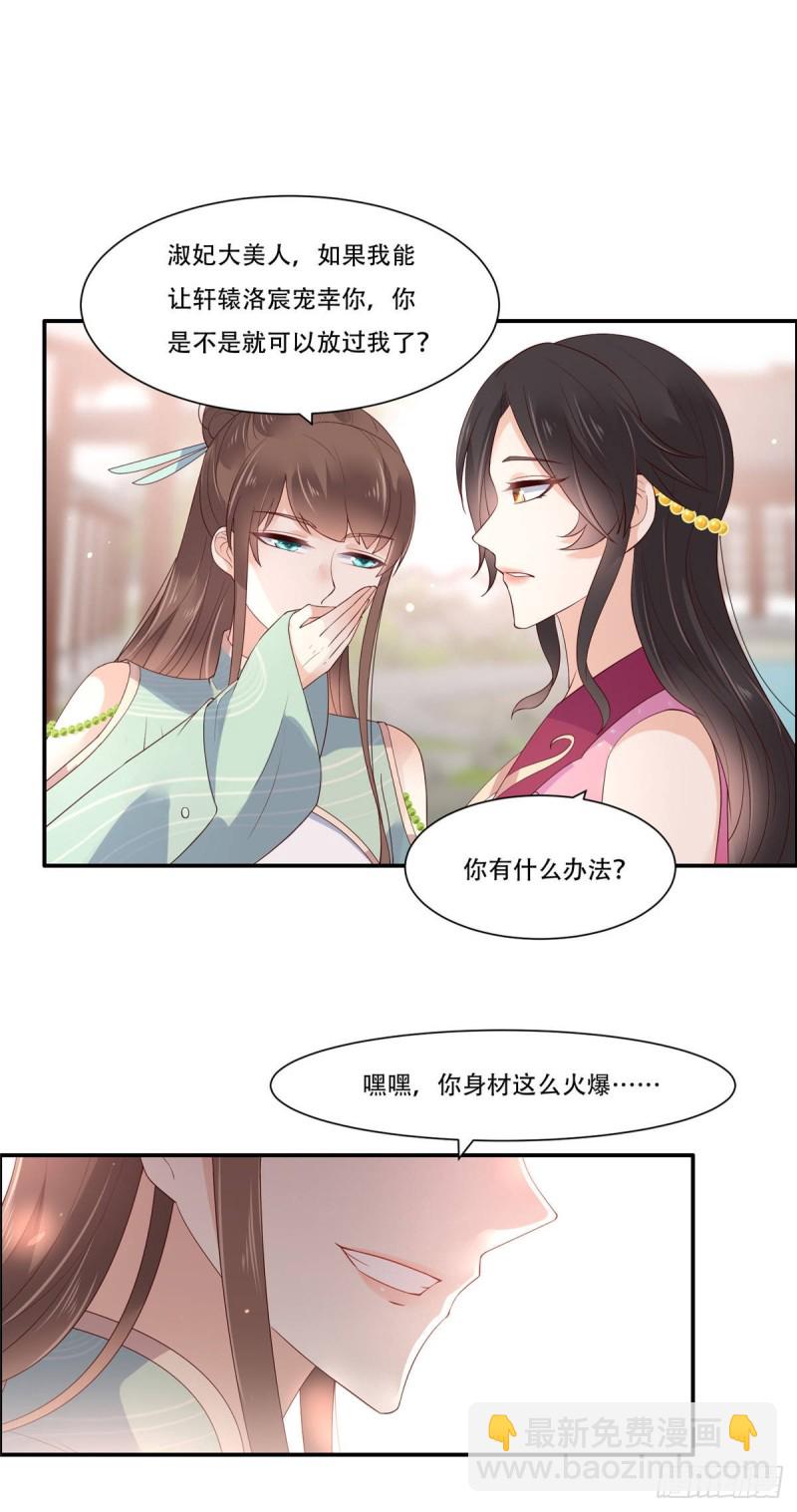 第60话 想想就羞耻~-第61话
