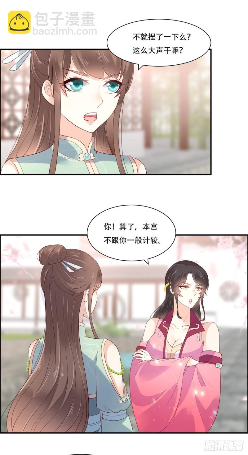第60话 想想就羞耻~-第61话