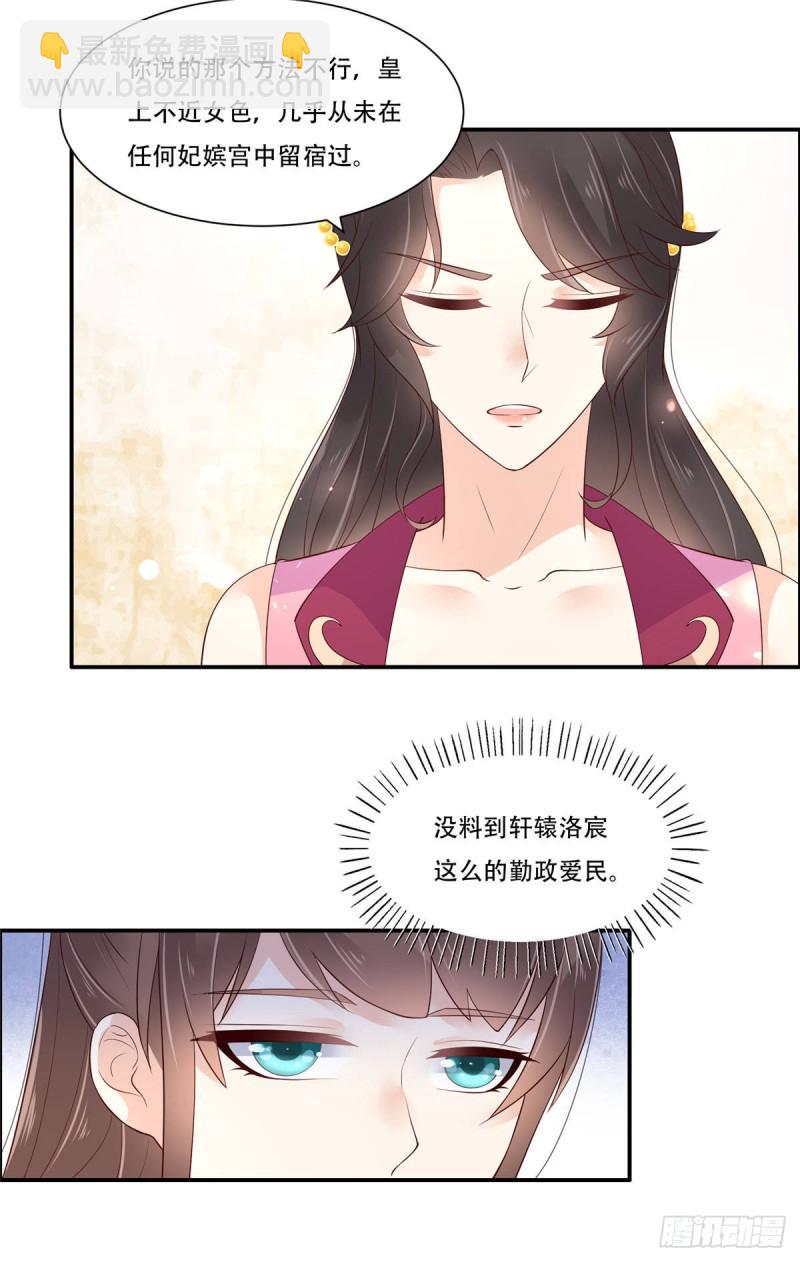 第60话 想想就羞耻~-第61话
