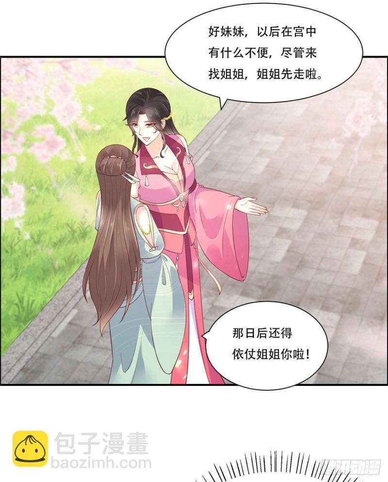 第60话 想想就羞耻~-第61话