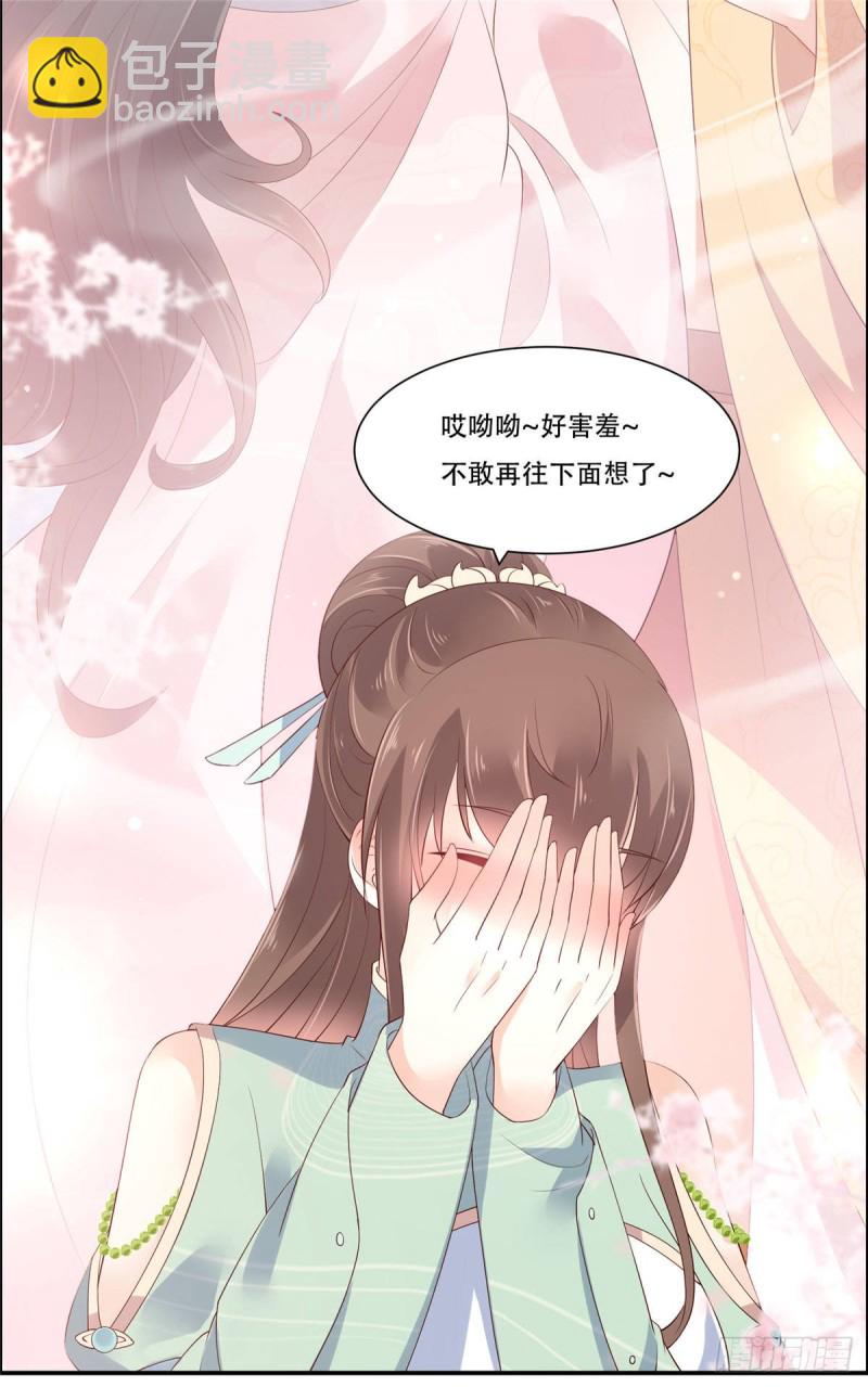 第60话 想想就羞耻~-第61话