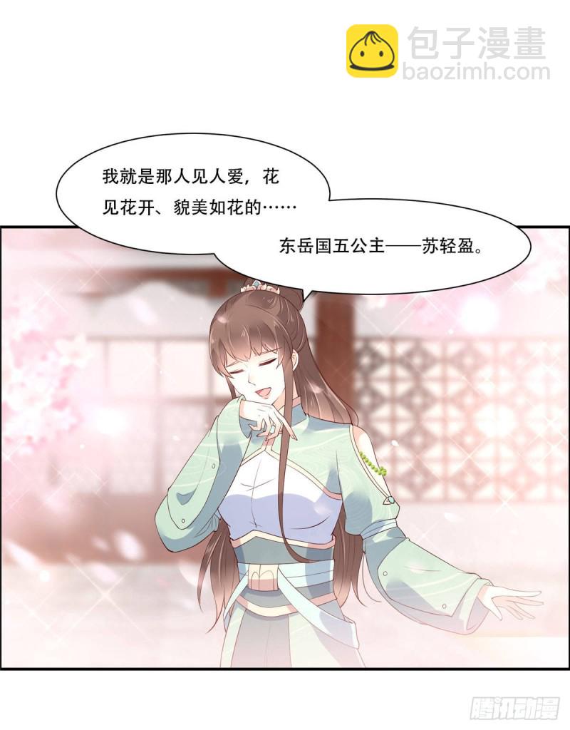 第60话 想想就羞耻~-第61话