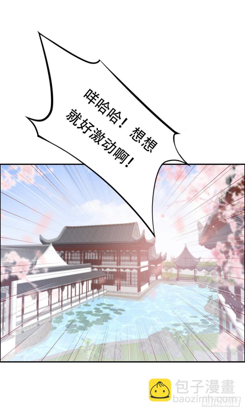 第60话 想想就羞耻~-第61话