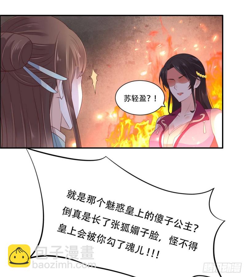 第60话 想想就羞耻~-第61话