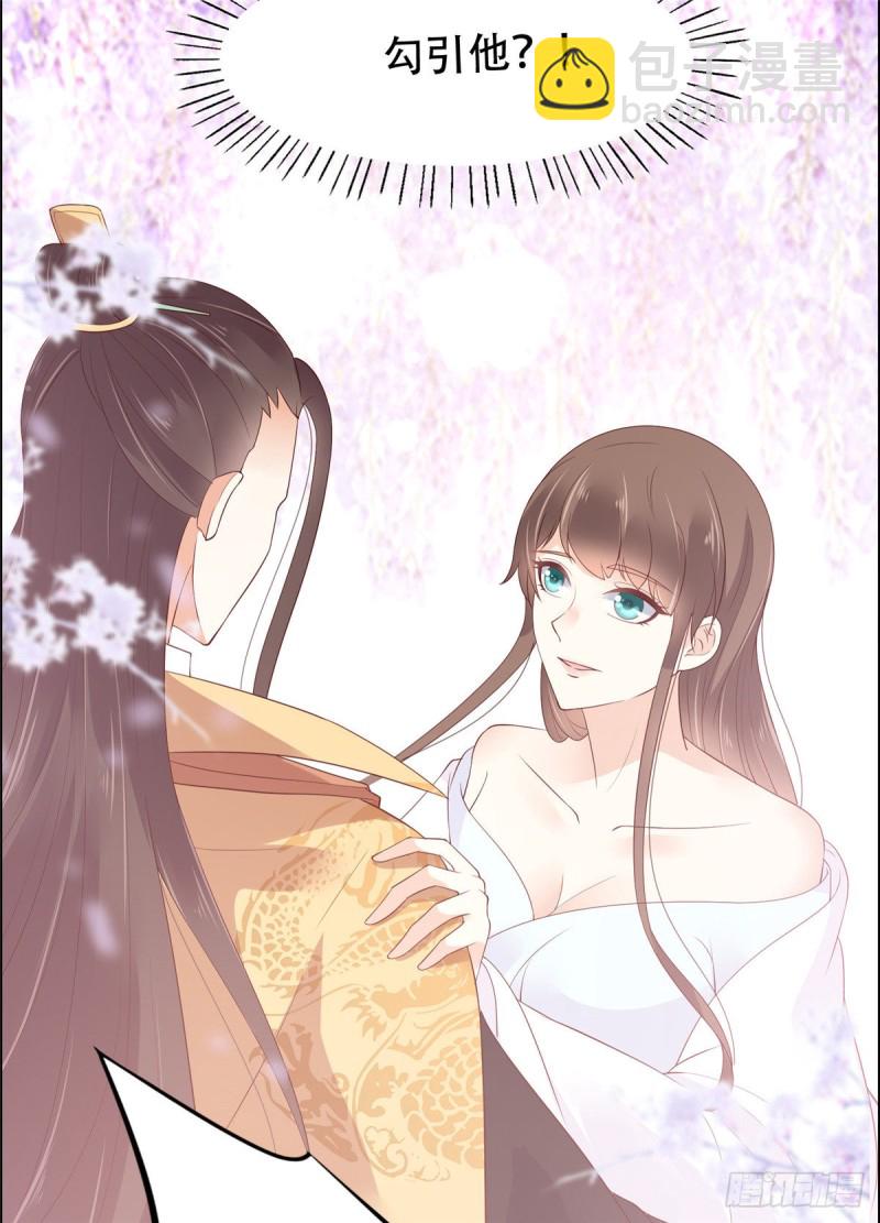 第60话 想想就羞耻~-第61话