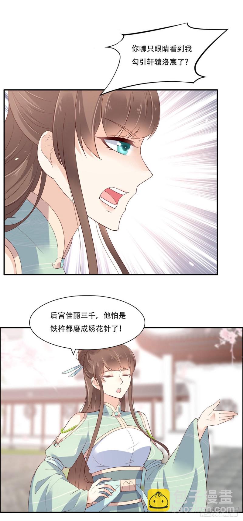 第60话 想想就羞耻~-第61话