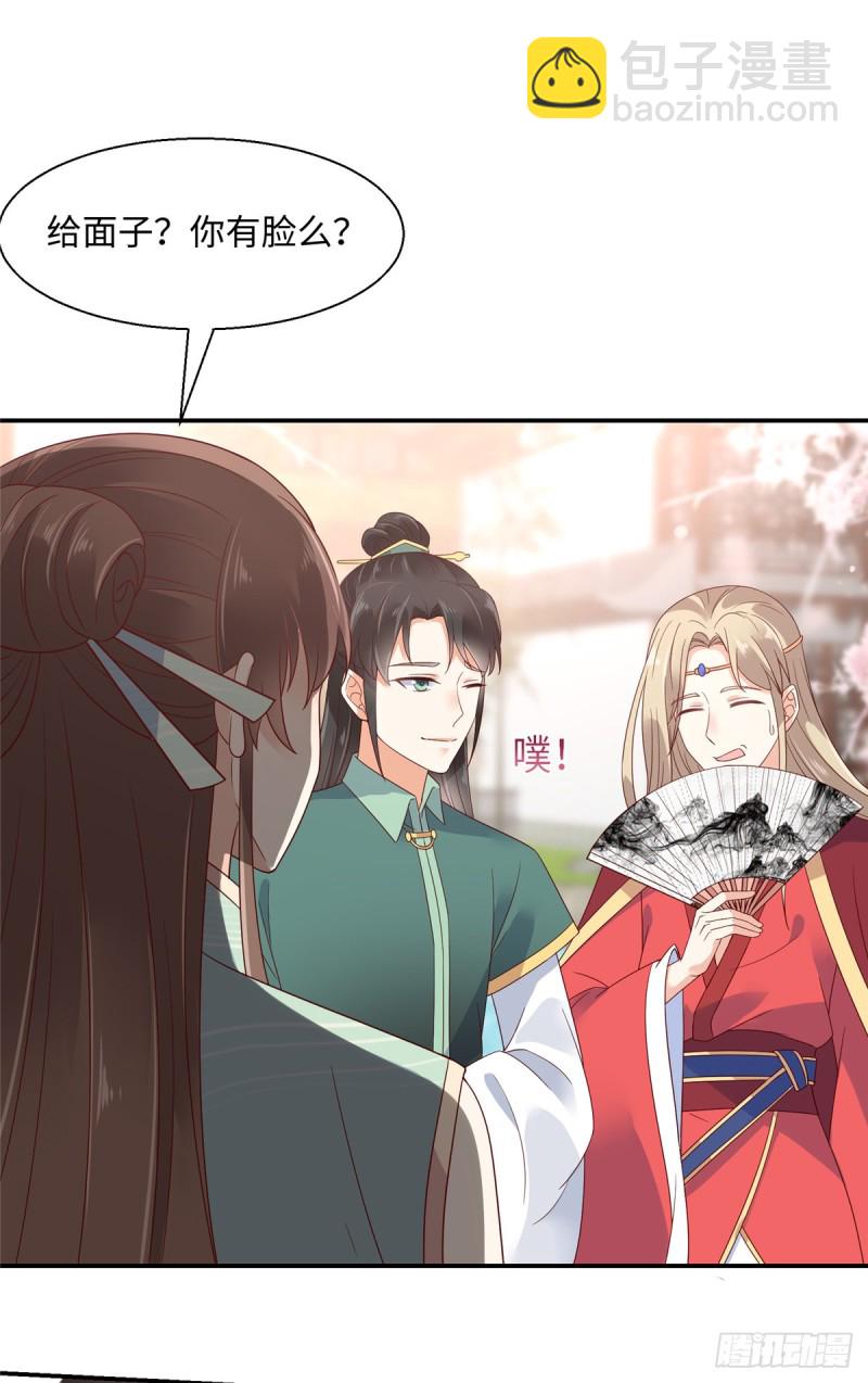第62话 京中有善祖安者-第63话