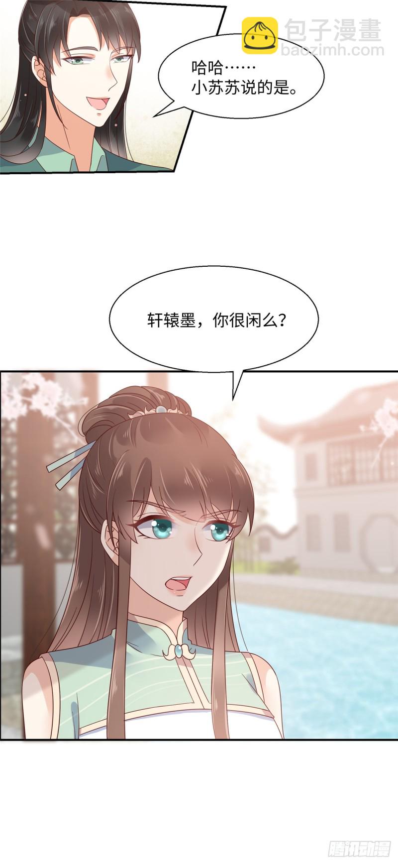 第62话 京中有善祖安者-第63话