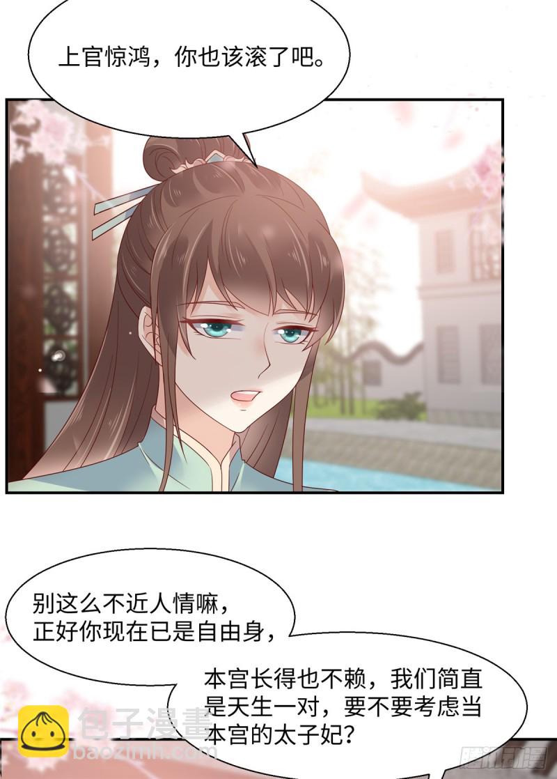 第62话 京中有善祖安者-第63话