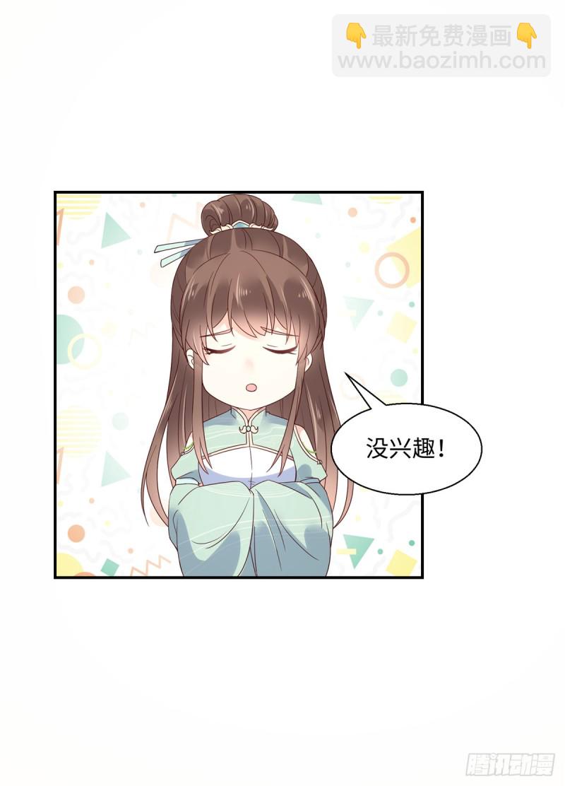 第62话 京中有善祖安者-第63话