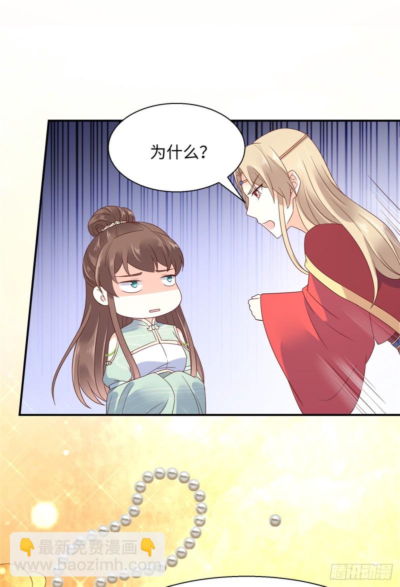 第62话 京中有善祖安者-第63话