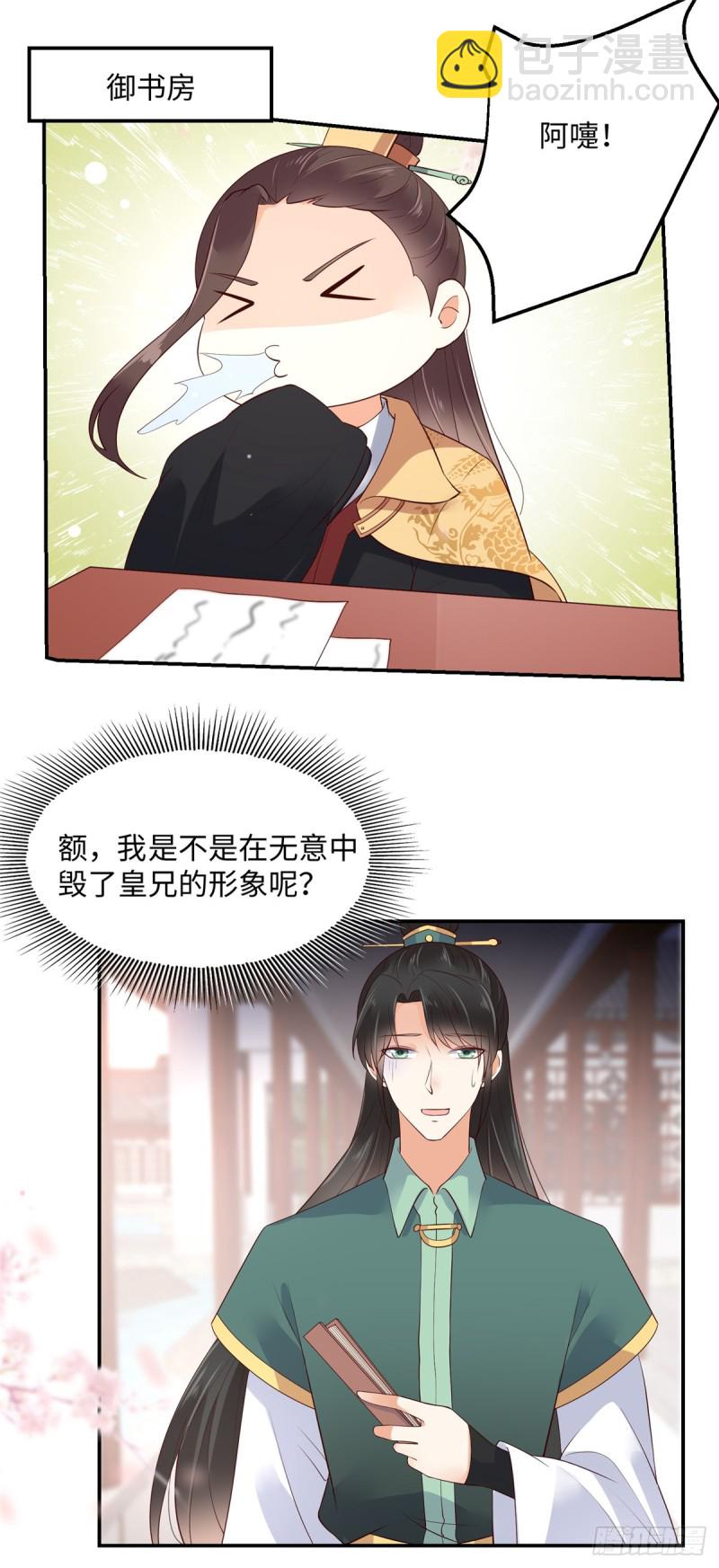 第62话 京中有善祖安者-第63话