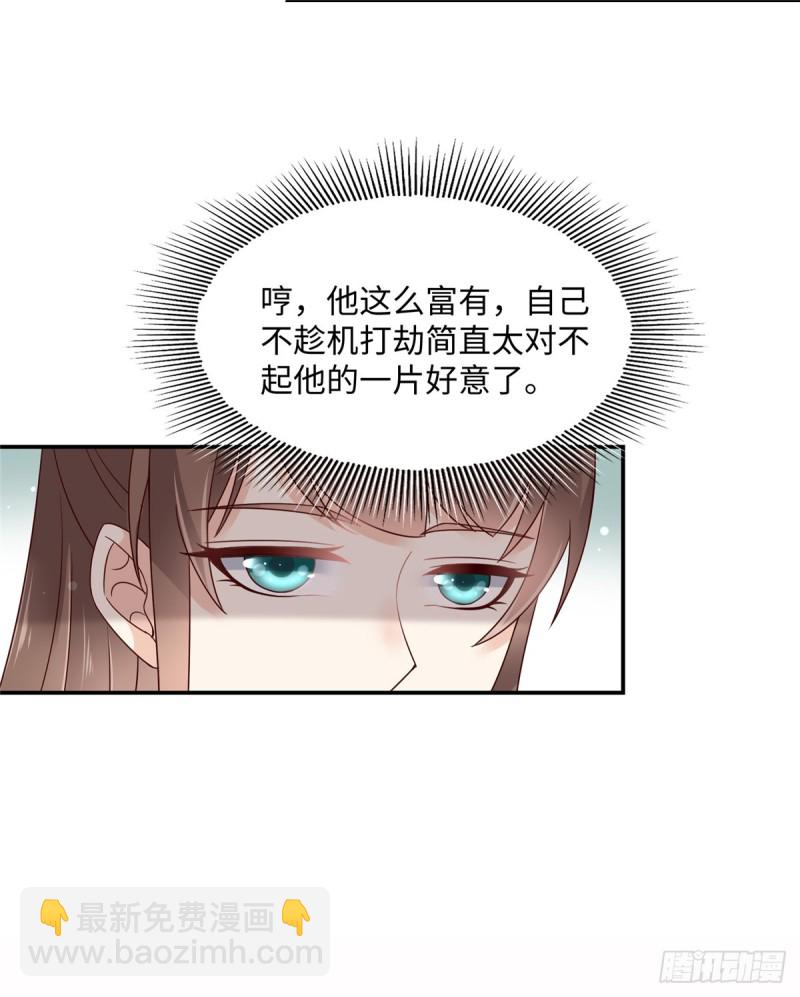 第62话 京中有善祖安者-第63话