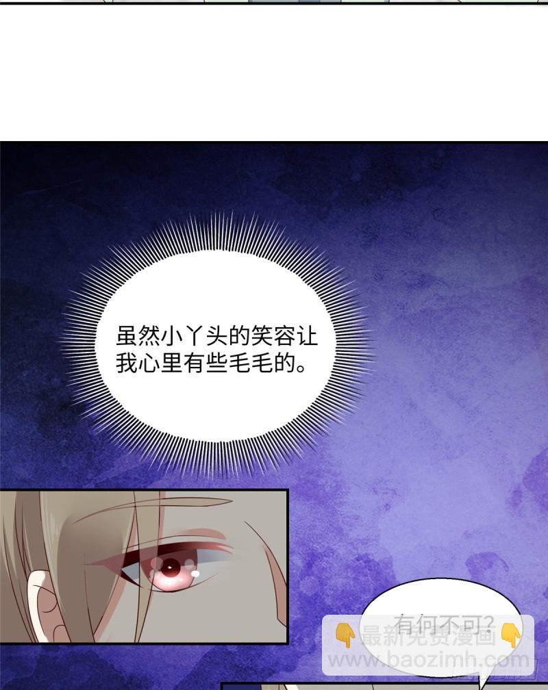 第62话 京中有善祖安者-第63话