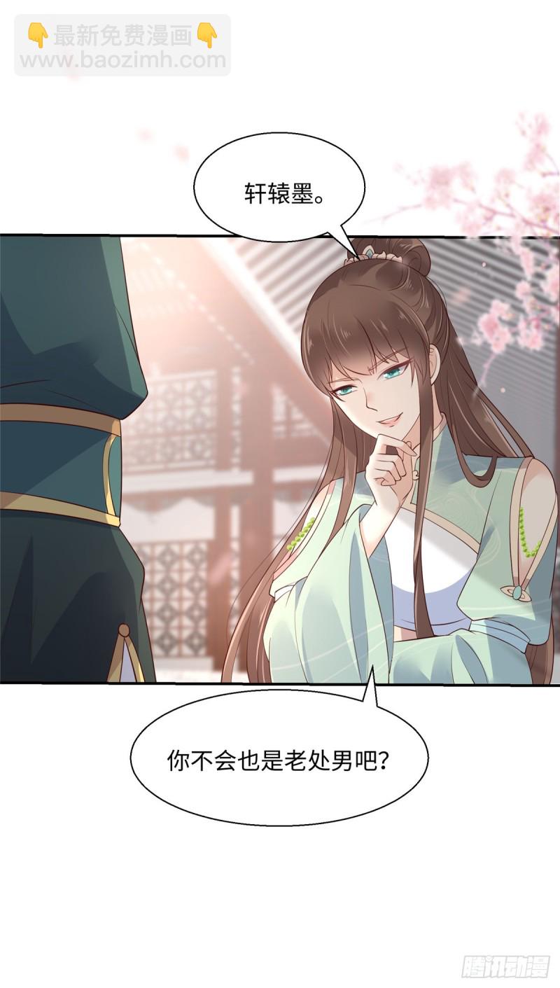 第62话 京中有善祖安者-第63话