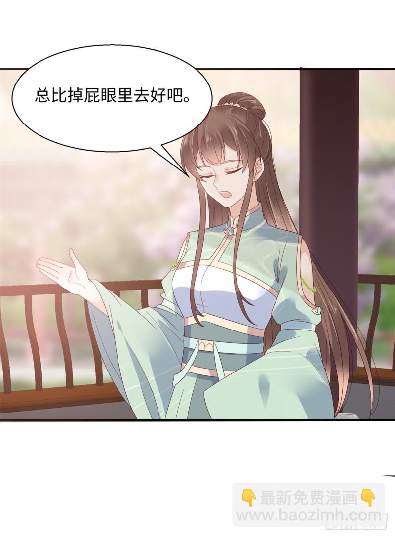 第64话 本宫认输886-第65话