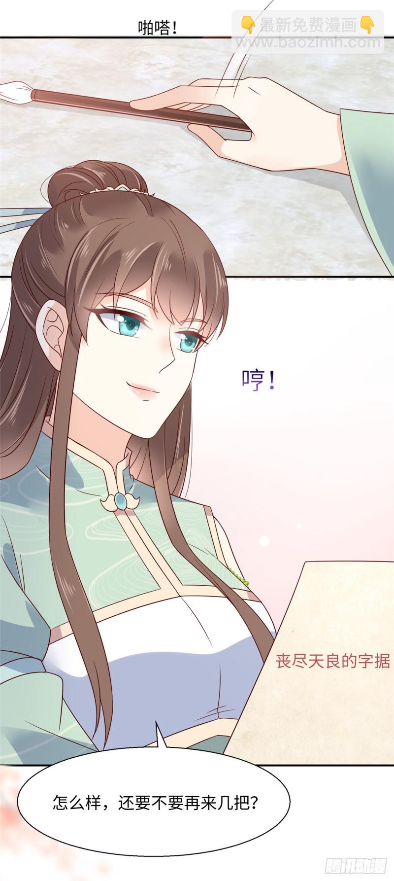 第64话 本宫认输886-第65话